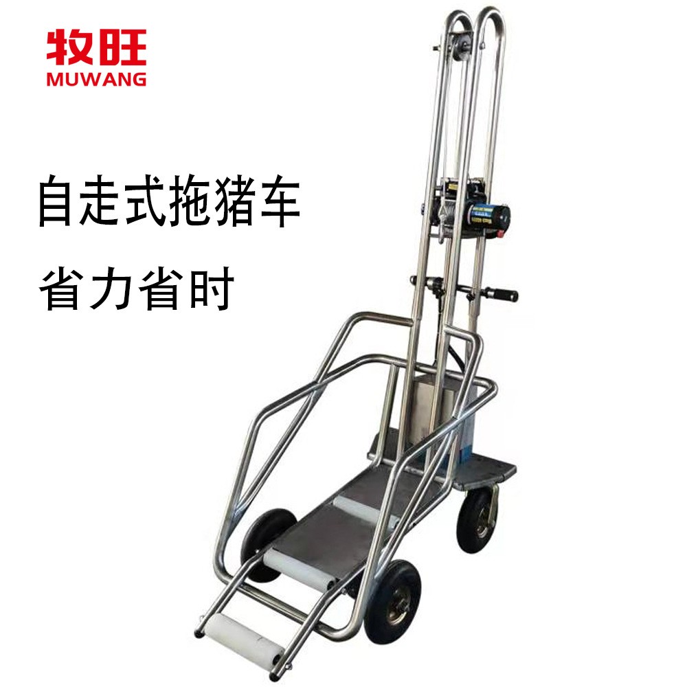 牧旺不銹鋼自動行走式拖豬車?yán)镭i車省力自動拖豬車