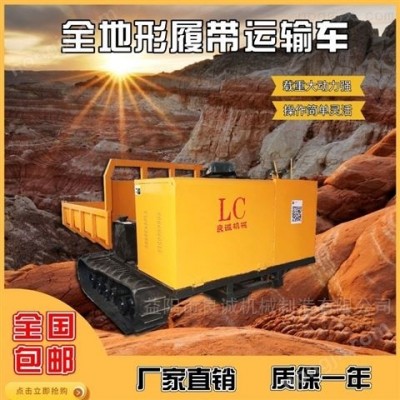 全地形履帶運(yùn)輸車(chē)農(nóng)用自卸搬運(yùn)車(chē)小型拖拉機(jī)