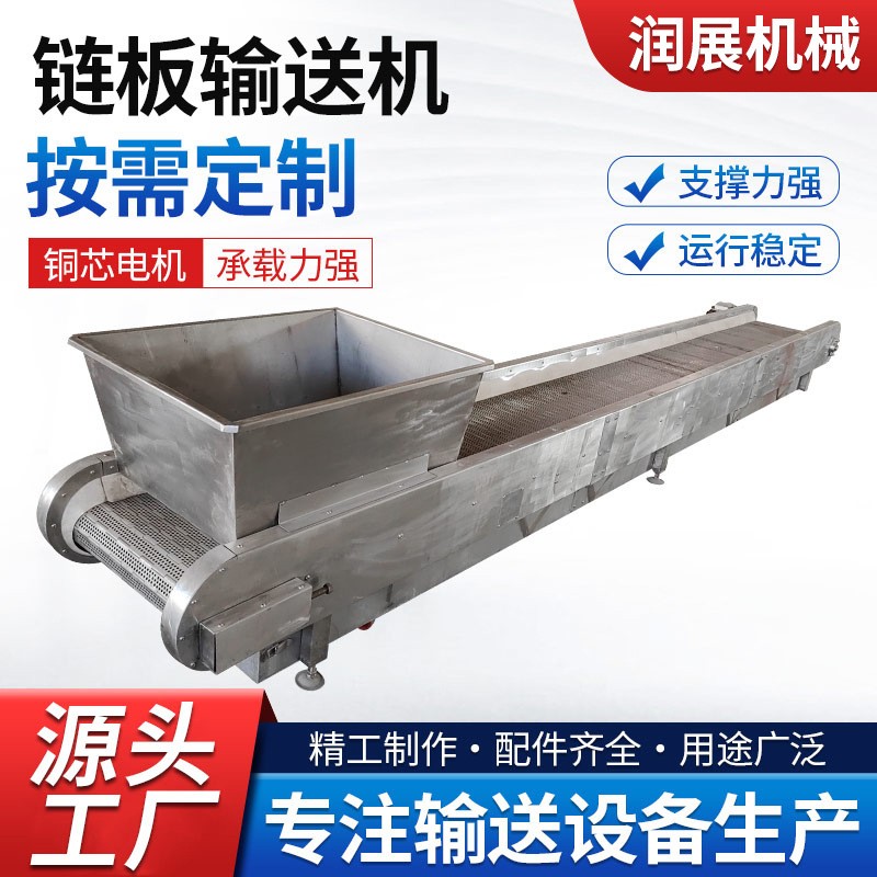 廠家快遞鏈板輸送機銅芯電機高效率速度可調(diào)節(jié)不銹鋼碳鋼輸送機