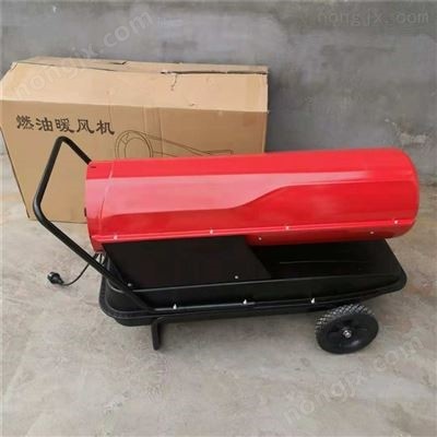 燃油暖風(fēng)機(jī) 大功率智能育雛增溫機(jī)