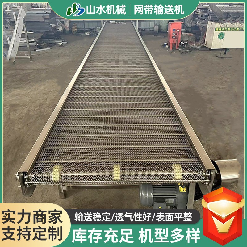 網(wǎng)帶輸送機烘干沖洗耐高溫輸送設(shè)備流水線加工生產(chǎn)不銹鋼輸送機
