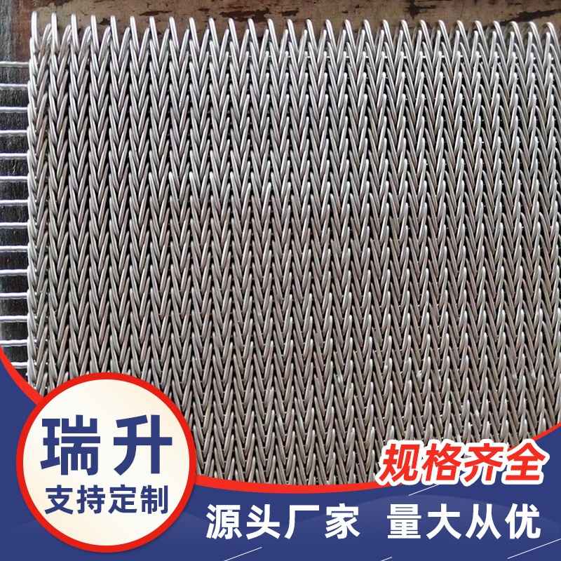 供應304不銹鋼網(wǎng)帶201金屬網(wǎng)鏈食品流水線輸送帶傳送帶人字形網(wǎng)帶