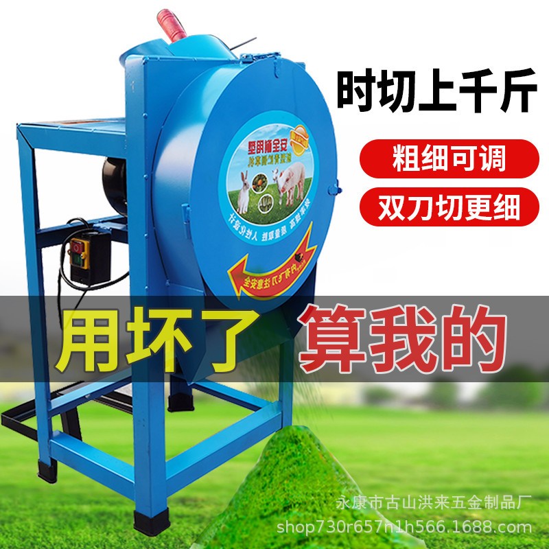 豬草機(jī)飼料鍘草機(jī)粉碎機(jī)220v家用小型電動(dòng)打碎草機(jī)雞鴨養(yǎng)殖切草機(jī)