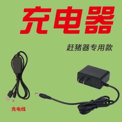 充電器 趕豬器專用 電動(dòng)趕豬神器 配件 單獨(dú)發(fā)充電器 詳詢客服