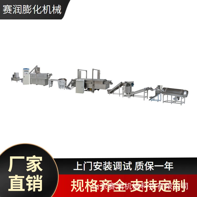 油炸膨化食品生產(chǎn)線 全自動雙螺桿膨化機 鍋巴妙脆角機器
