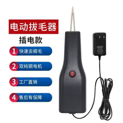 源頭廠】插電款拔鴨毛神器電動拔毛神器雞鴨毛電動防水家禽脫毛機(jī)