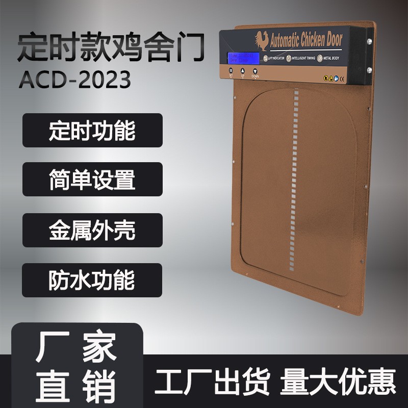 廠家現(xiàn)貨 遙控開關防夾雞舍門 太陽能定時光感自動開關雞窩門
