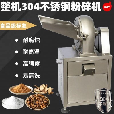 食品級(jí)304不銹鋼超細(xì)中藥材粉碎機(jī)商用打粉機(jī)超細(xì)研磨香料中草藥