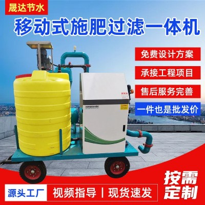移動式施肥過濾一體機(jī)農(nóng)業(yè)園林蔬菜花卉智能移動多通道水肥一體機(jī)
