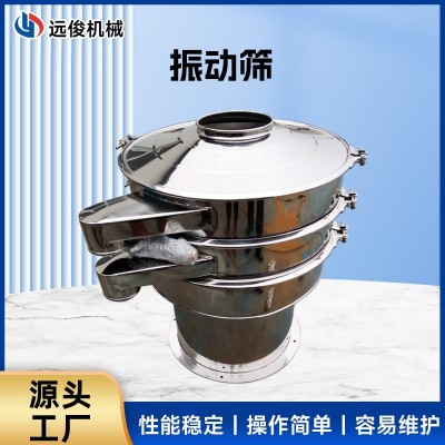 圓形振篩機(jī) 粉末不銹鋼振動篩應(yīng) 山楂粉螺旋藻粉圓形振動篩旋振篩