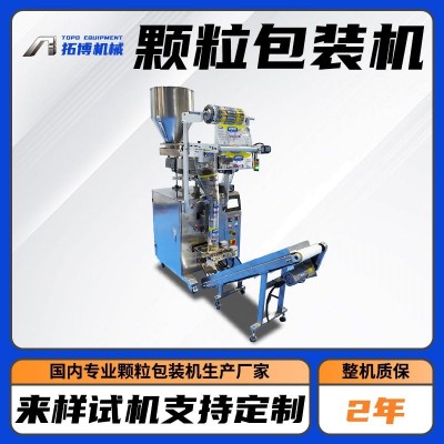 速凍食品湯圓水餃包裝機自動計量包裝機500g~2kg包裝機新款現(xiàn)貨