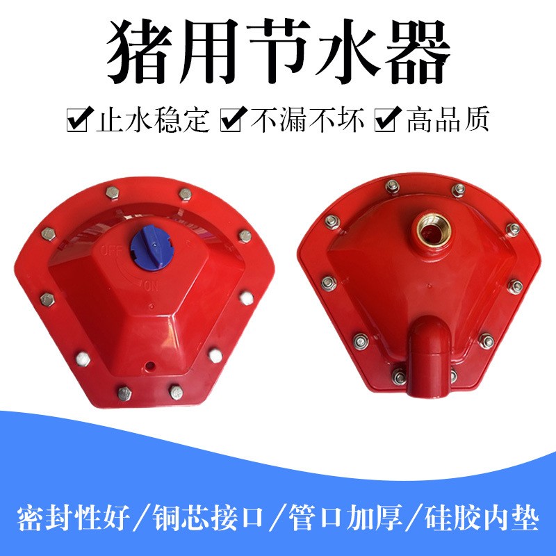 正略豬用自動(dòng)飲水器水位控制器牛豬用水位器豬用節(jié)水器養(yǎng)殖用自動(dòng)