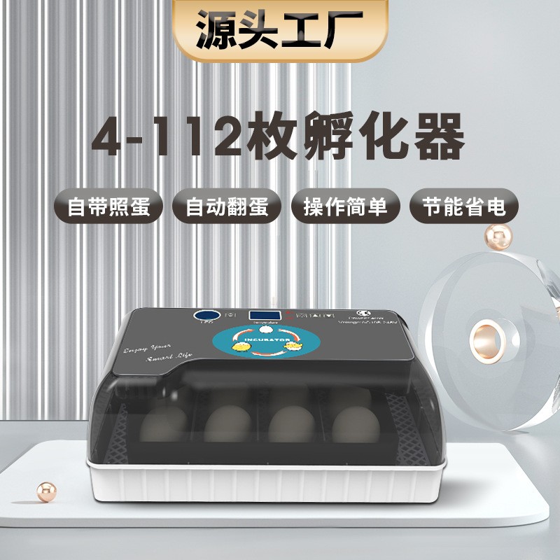 廠家直供12枚迷你小雞孵化器孵蛋器 鴿子孵化機(jī)自動(dòng)孵化養(yǎng)殖機(jī)器