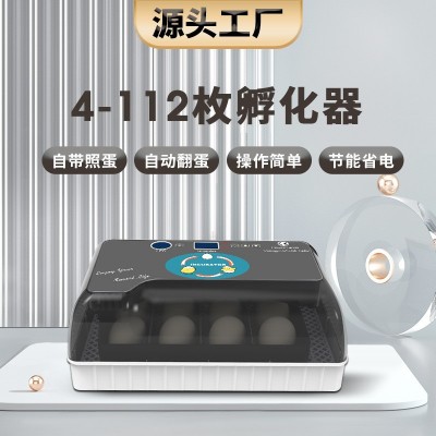 廠家直供12枚迷你小雞孵化器孵蛋器 鴿子孵化機(jī)自動(dòng)孵化養(yǎng)殖機(jī)器