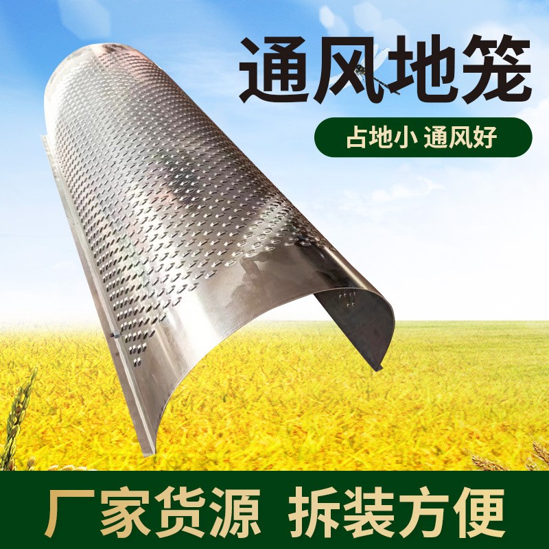 糧庫(kù)通風(fēng)地籠現(xiàn)貨供應(yīng) 散糧小麥玉米地上籠 糧食糧倉(cāng)儲(chǔ)存通風(fēng)設(shè)備