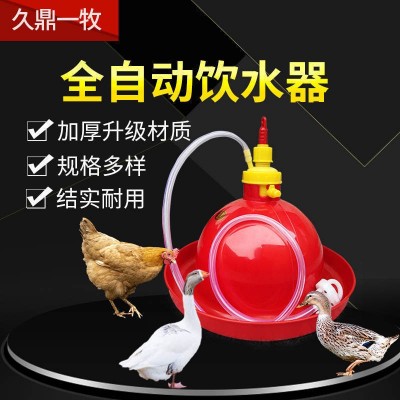 普拉松飲水器喂雞神器雞自動(dòng)飲水器雞鴨飲水器小雞飲水器養(yǎng)殖設(shè)備