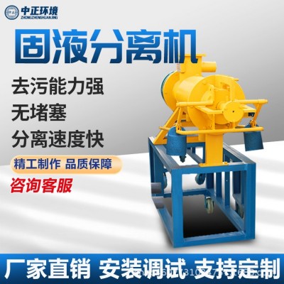 干濕分離設(shè)備糞便脫水機(jī)豬糞脫水處理牛糞處理設(shè)備雞糞固液分離機(jī)