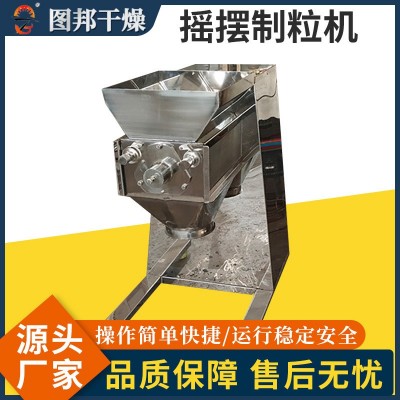 飼料制粒機搖擺顆粒機 顆粒機 小型全自動制丸機造粒設(shè)備