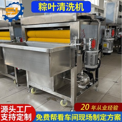 批量供應(yīng)小型粽葉清洗機葦葉清洗設(shè)備全自動連續(xù)式粽子加工設(shè)備