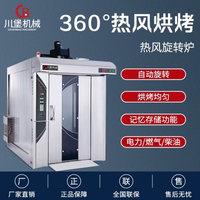 柏川熱風旋轉(zhuǎn)爐商用全自動烤爐16/32/64盤蛋糕面包食品烘焙烤箱爐