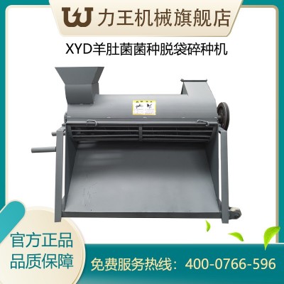 2022款新型輕便款羊肚菌專(zhuān)用的菌種脫袋碎種機(jī)食用菌分離機(jī)械設(shè)備