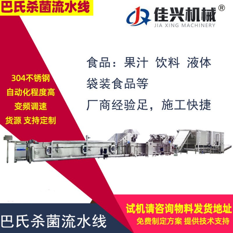 瓶裝酸奶生產(chǎn)線設(shè)備 酸奶發(fā)酵罐 牛奶巴氏殺菌罐 食品均質(zhì)乳化機