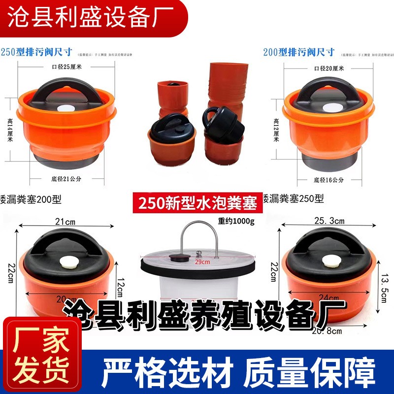 養(yǎng)豬場漏糞塞水泡糞排污閥養(yǎng)殖場地溝塞子排水堵頭豬場漏糞排糞閥