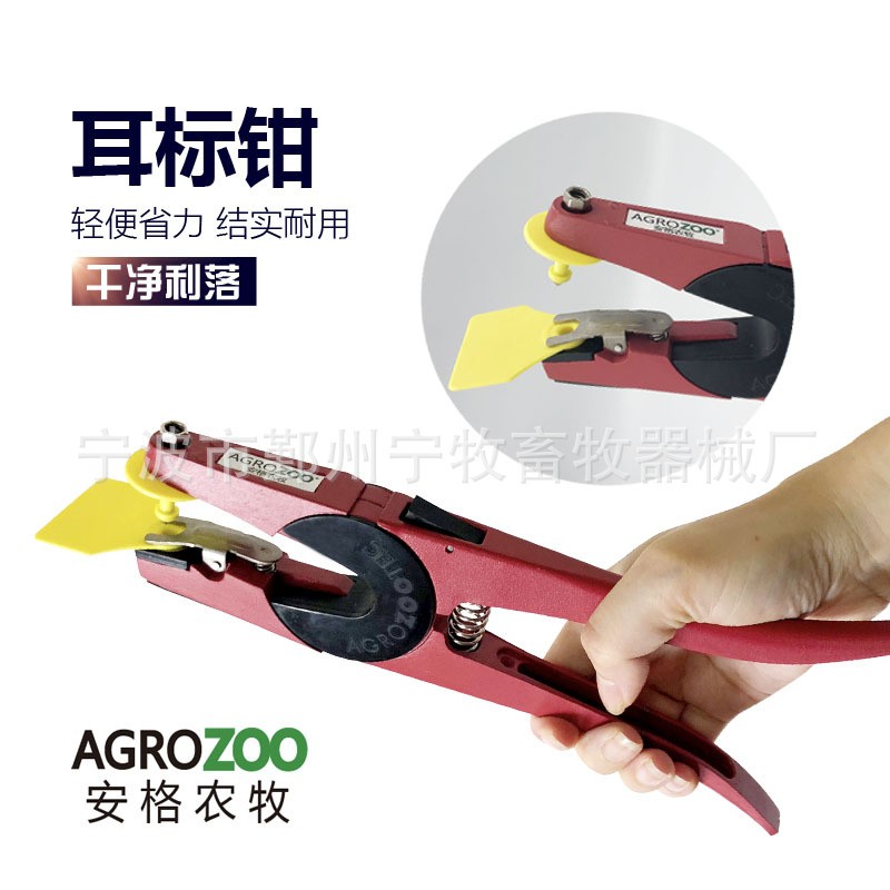 豬牛羊用耳標(biāo)鉗自動(dòng)回彈獸用耳號(hào)鉗金屬動(dòng)物耳朵打標(biāo)鉗