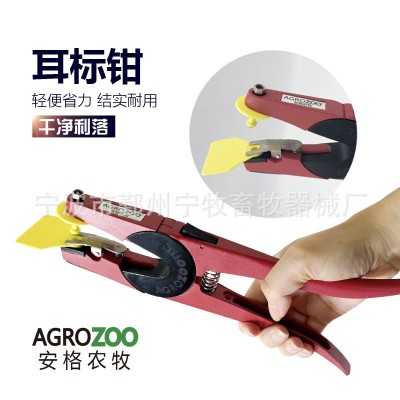 豬牛羊用耳標(biāo)鉗自動回彈獸用耳號鉗金屬動物耳朵打標(biāo)鉗