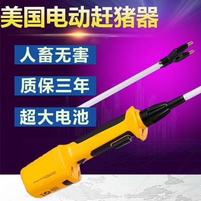 電動趕豬器養(yǎng)殖便攜式專用趕豬拍充電式趕豬棍防水電機電豬趕豬棒