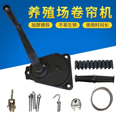 豬舍養(yǎng)豬場(chǎng)用手搖手動(dòng)鑄鐵卷簾機(jī)蔬菜溫室大棚養(yǎng)殖場(chǎng)卷簾機(jī)卷簾器