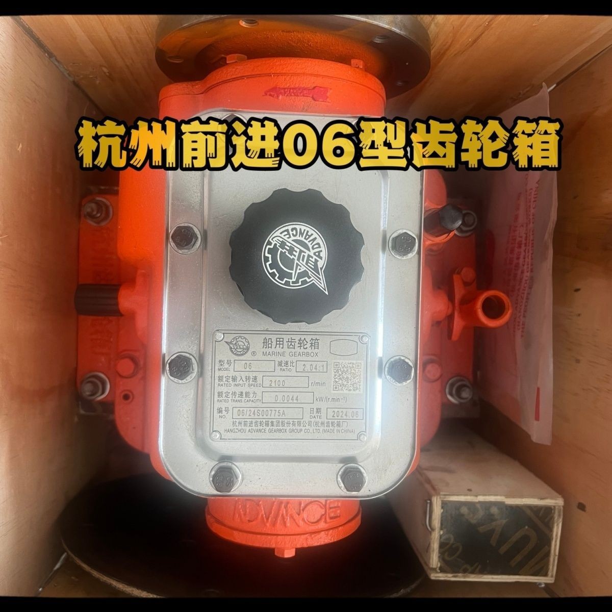 杭齒前進齒輪箱06型齒輪箱06波箱減速箱06船用變速箱杭州齒輪箱廠