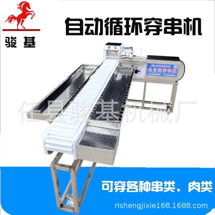 穿串機(jī)全自動(dòng)大型切穿串一體機(jī) 微電腦操控羊肉穿串機(jī)