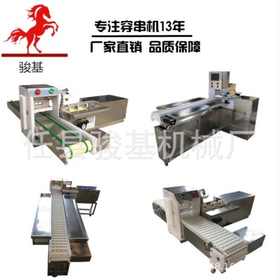 特價(jià)銷售燒烤穿串機(jī)羊肉串穿串器商用烤串穿肉機(jī)全自動(dòng)機(jī)器