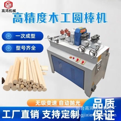 現(xiàn)貨供應(yīng)木工機(jī)械設(shè)備圓木圓棒機(jī) 小型全自動(dòng)圓棒機(jī) 圓木棒機(jī)刀片