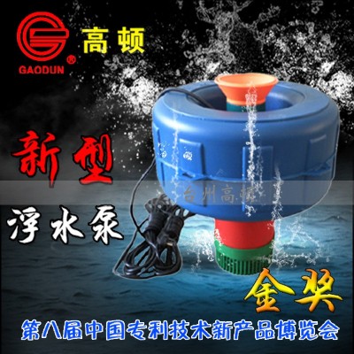 高頓新款浮水泵魚塘增氧機池塘水塘養(yǎng)殖生產(chǎn)14米30米線長