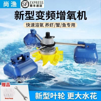 永磁變頻魚塘增氧機(jī)養(yǎng)殖葉輪式增氧泵大型380V池塘制氧泵節(jié)能220V