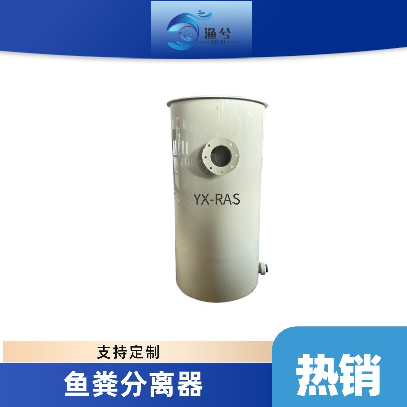 PP板豎流沉淀器水產(chǎn)養(yǎng)殖池分離水產(chǎn)糞便集污收集器污水沉淀過濾器