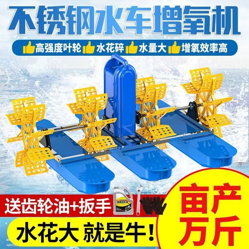 魚塘增氧機(jī)水車式增氧機(jī)葉輪式池塘風(fēng)車式增氧機(jī)蝦塘增氧機(jī)曝氣式