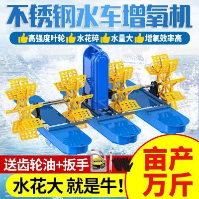 魚塘增氧機水車式增氧機葉輪式池塘風(fēng)車式增氧機蝦塘增氧機曝氣式