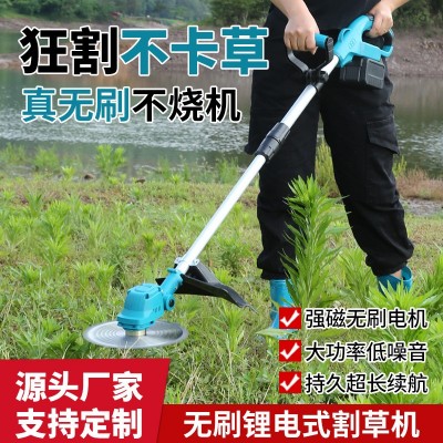 無刷除草機(jī)鋰電便攜園林割草機(jī)修剪工具充電式草坪機(jī)電動(dòng) 戶外收割