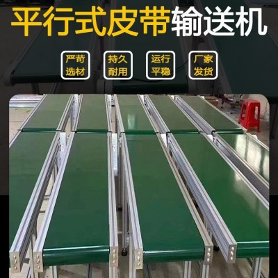 廠家直銷皮帶式輸送機(jī) 電子物流快遞運(yùn)輸設(shè)備 流水線帶式輸送機(jī)