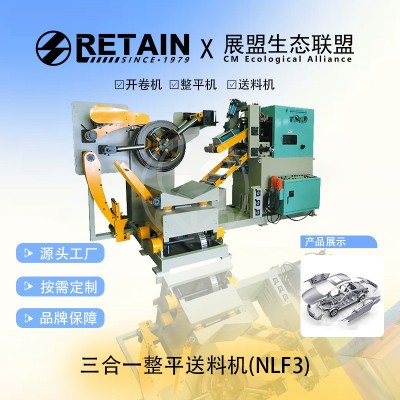 雷城NLF3三合一整平送料機(jī)按選配生產(chǎn)送料機(jī)適合厚材料汽車(chē)加工件