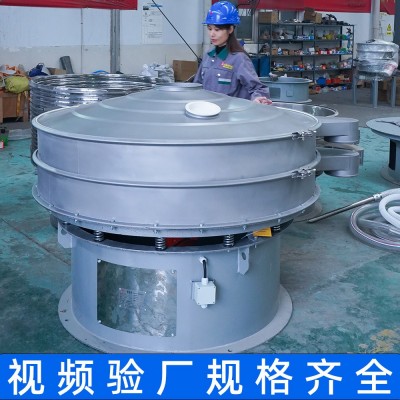碳鋼材質(zhì)旋振動(dòng)篩 食品篩選設(shè)備 化工行業(yè)三次元振動(dòng)篩