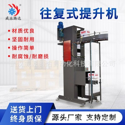 貨物連續(xù)式提升機(jī)電動(dòng)高空快速提升輸送廠家直營貨物上下升降設(shè)備