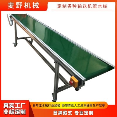 防靜電PVC輸送機(jī) 定制皮帶輸送機(jī) 物流分揀流水線 自 動(dòng)化生產(chǎn)線