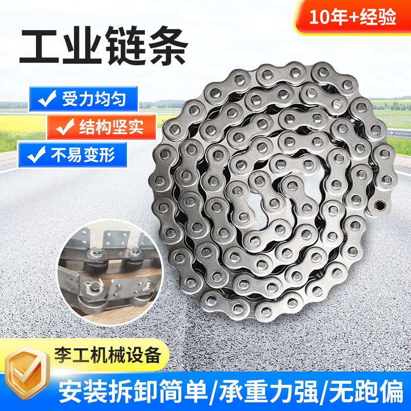 工業(yè)用高強(qiáng)度機(jī)械鏈條非標(biāo)車間機(jī)械傳動(dòng)鏈碳鋼不銹鋼輸送鏈條