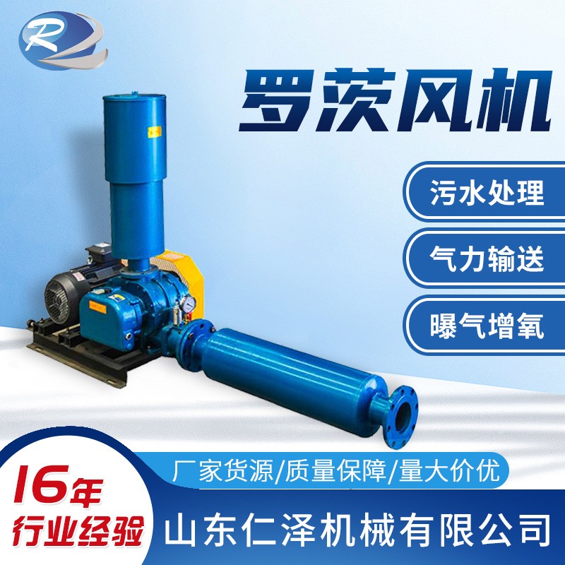 羅茨風(fēng)機(jī)養(yǎng)殖曝氣煤氣沼氣天然氣輸送鑄鐵材質(zhì)羅茨鼓風(fēng)機(jī)節(jié)能