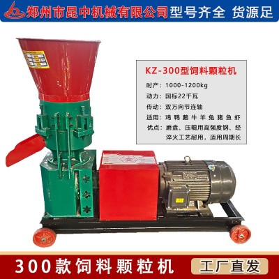 時產(chǎn)一噸飼料顆粒加工設(shè)備 雞鴨牛羊兔飼料造粒機300型飼料顆粒機