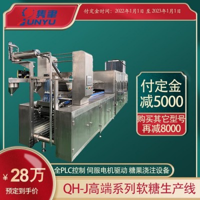 全自動功能性軟糖生產(chǎn)線 中藥軟糖生產(chǎn)設備 凝膠糖果機